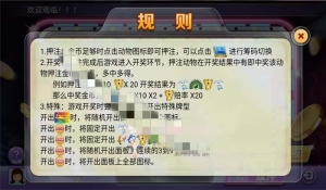 图片[2]-派特版掌上飞禽走兽H5游戏-仙猫资源网