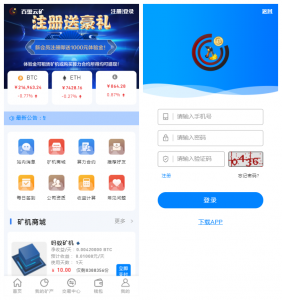 图片[1]-btc算力合约云矿机源码/已对接btc行情/k线波动/钱包明细/余额宝/签到奖励-仙猫资源网