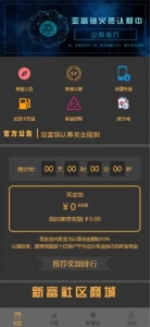 图片[1]-亚富商城社区挖矿系统-仙猫资源网