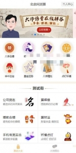 图片[1]-2021新版付费测算源码 星座运势 塔罗牌 牛年运程 宝宝起名 月老姻缘 起名算命程序第三版-仙猫资源网