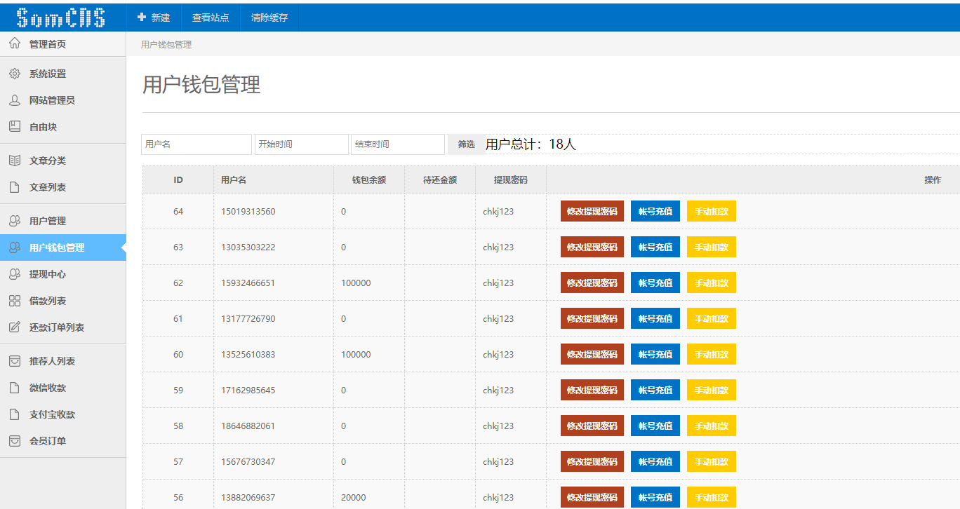 图片[5]-2021最强版本小额贷款借贷平台PHP源码 仿给你花分期+在线合同+VIP会员+提现码+收款码+用户钱包-仙猫资源网