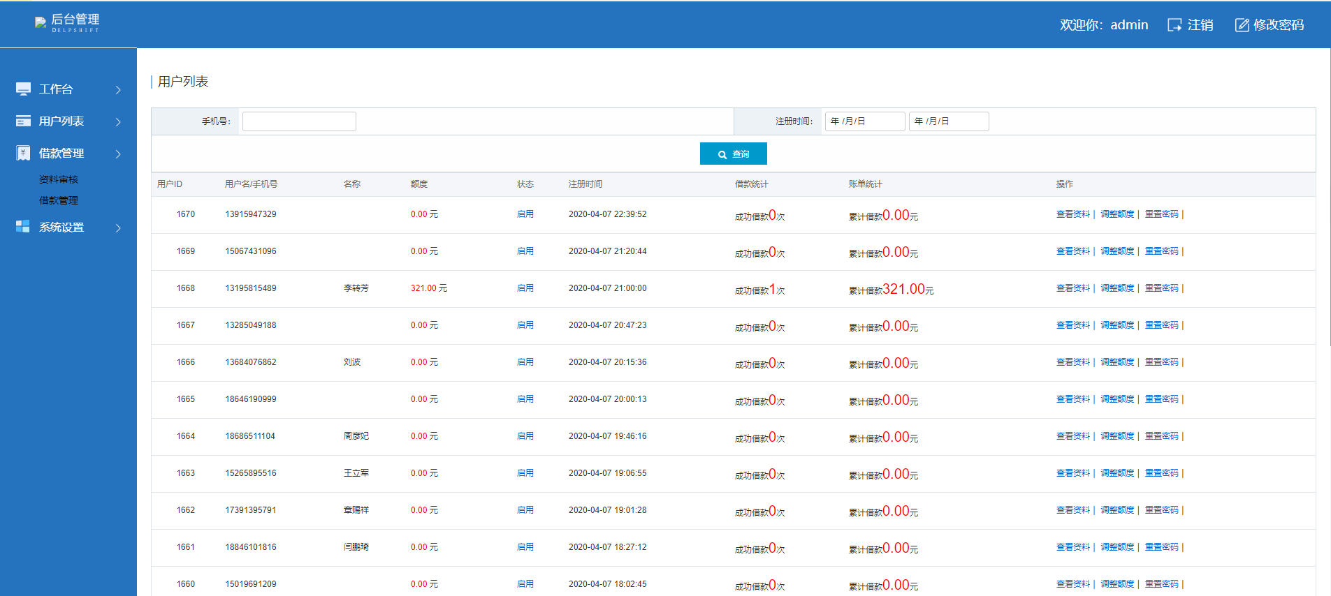 图片[2]-2021全新定制UI借贷款小额现金贷|在线签名|电子合同|转账截图|封装签名APP-仙猫资源网