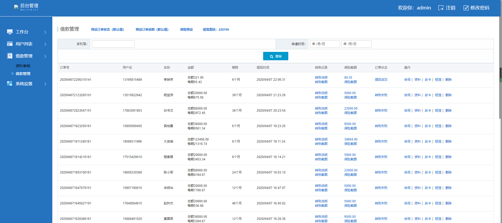 图片[3]-2021全新定制UI借贷款小额现金贷|在线签名|电子合同|转账截图|封装签名APP-仙猫资源网