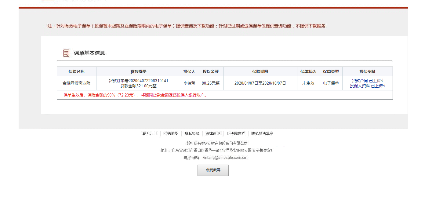 图片[5]-2021全新定制UI借贷款小额现金贷|在线签名|电子合同|转账截图|封装签名APP-仙猫资源网