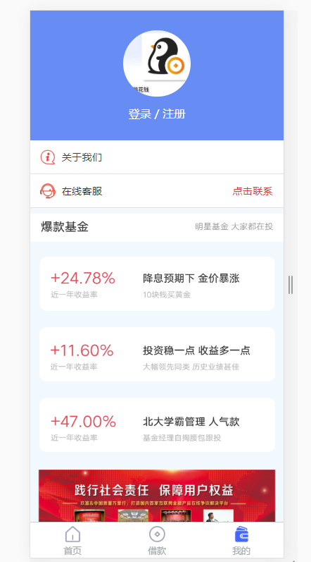 图片[8]-2021全新定制UI借贷款小额现金贷|在线签名|电子合同|转账截图|封装签名APP-仙猫资源网