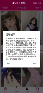 图片[1]-2021最新口令红包二开版同城交友APP/双端-仙猫资源网