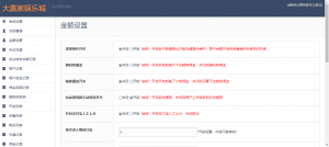 图片[2]-【2021年全网独家更新】视讯百家乐+二开修复完整+对接收款宝微信调用+开源无授权-仙猫资源网