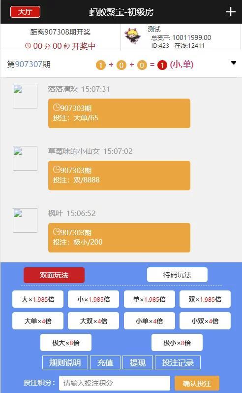 图片[2]-【二开修复版】2021最新阿里28蚂蚁财富完整运营版-仙猫资源网