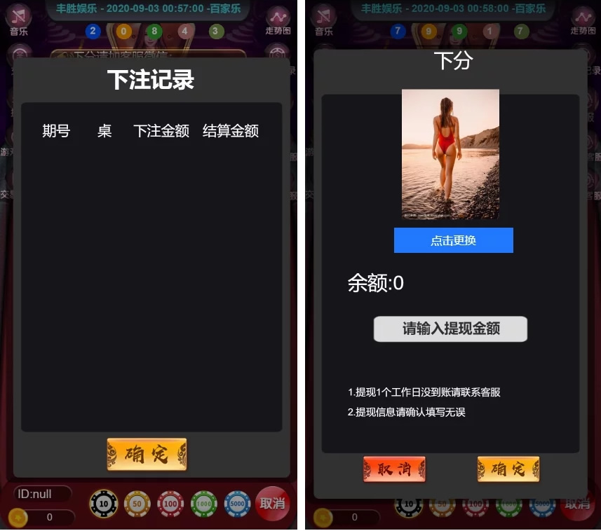 图片[2]-新版H5百家乐 可打包APP-仙猫资源网