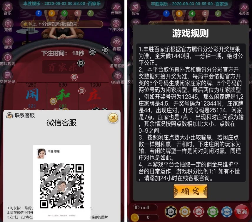 图片[3]-新版H5百家乐 可打包APP-仙猫资源网