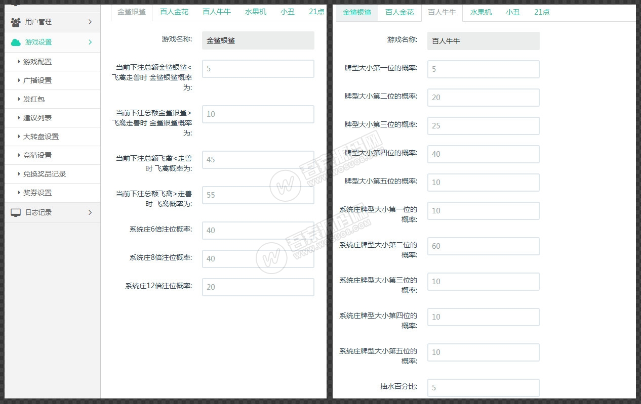 图片[3]-运营级H5电玩城房卡版 带后台超控-仙猫资源网