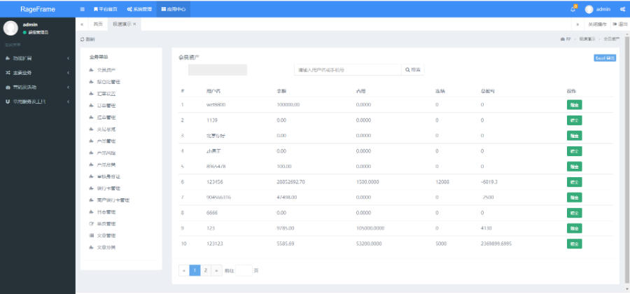 图片[6]-资管软件/信管家软件/通达信配资/博易大师软件/外汇模拟/MT4外汇-仙猫资源网