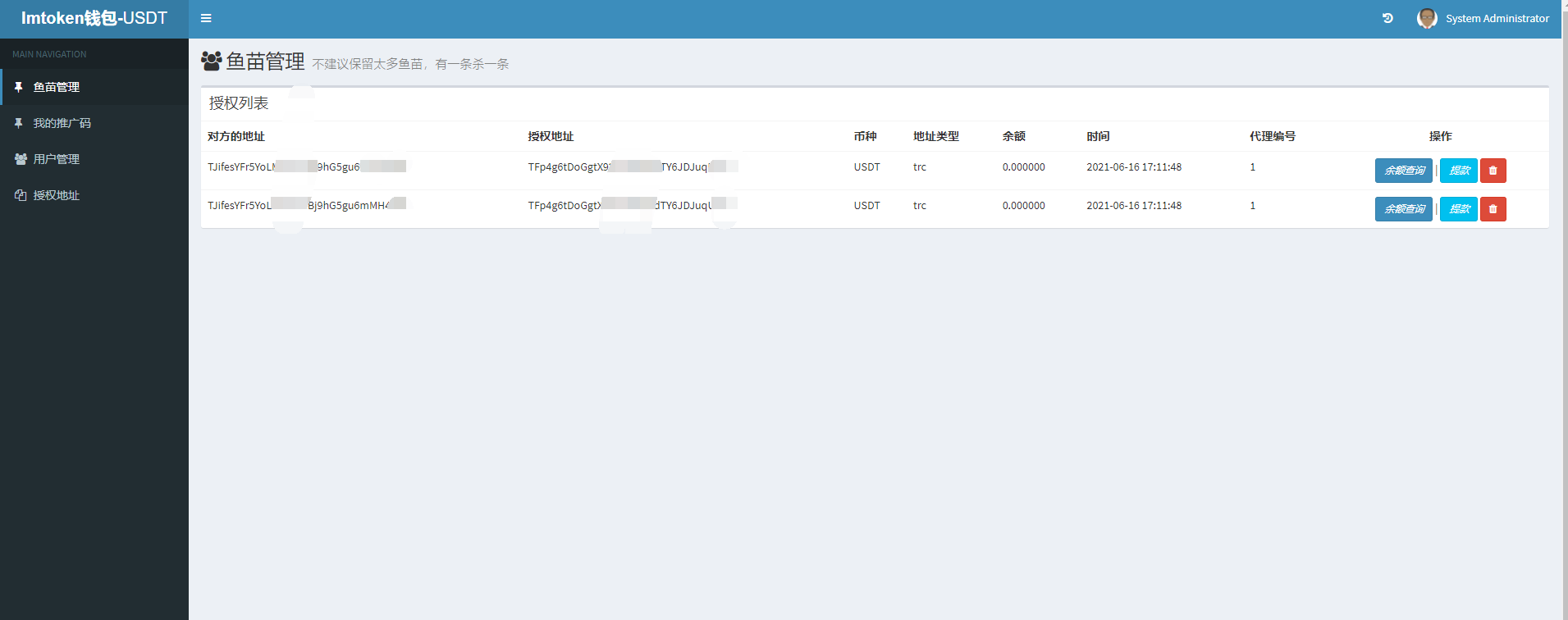 图片[2]-盗usdt-盗usdt钱包-Imtoken钱包-ERC20扫码转账系统-TRC20扫码转账-混币系统-仙猫资源网