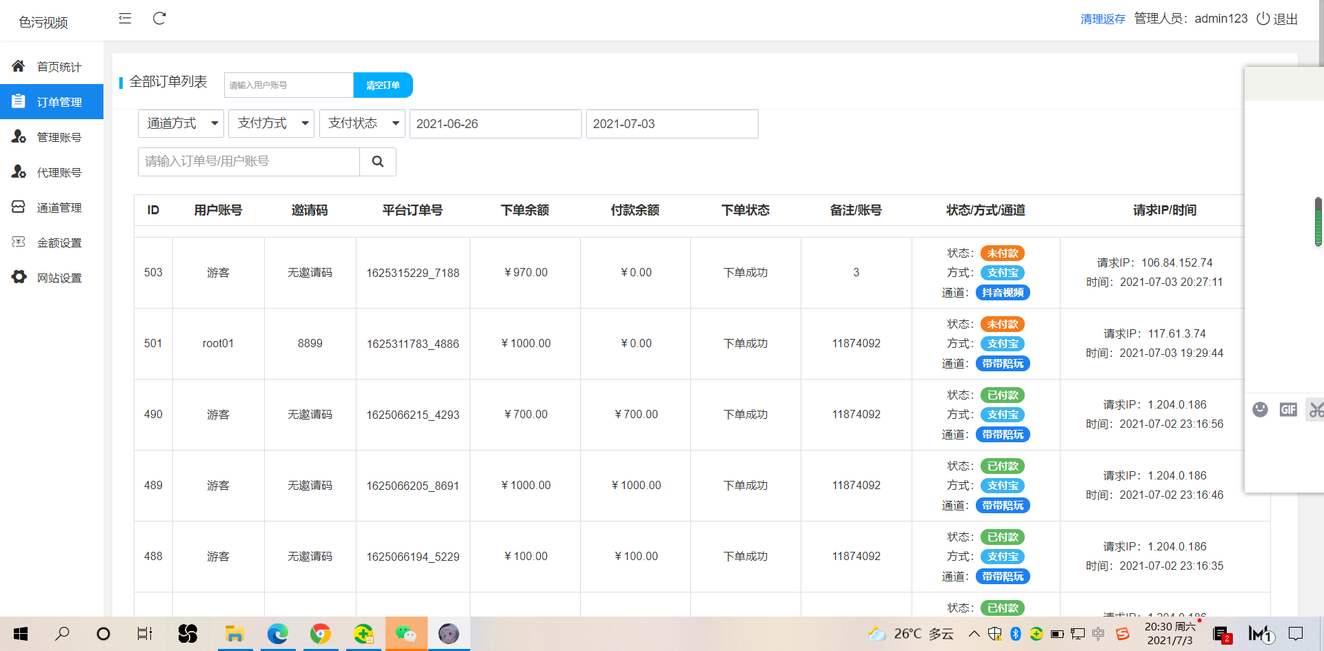 图片[4]-2021最新暗雷Epay纵横程序-anlei通道融合一体，这一套程序 自带通道 没有通道费率一说-仙猫资源网