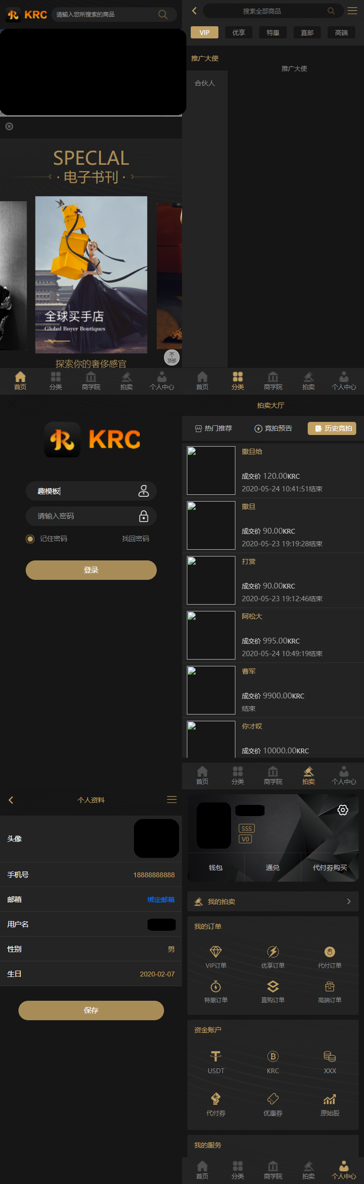 图片[4]-KRC跨境商城系统 拍卖系统 竞拍系统 高端商城-仙猫资源网