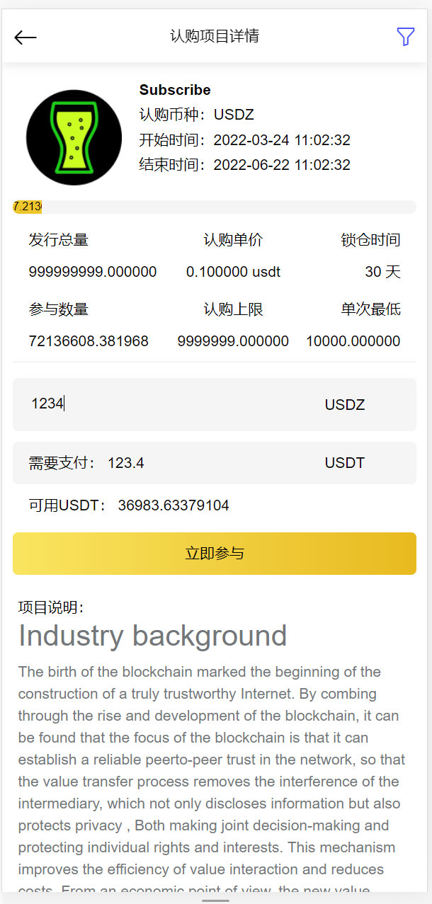 图片[5]-新版交易所 ui界面都不错功能完整认购挖矿合约-仙猫资源网