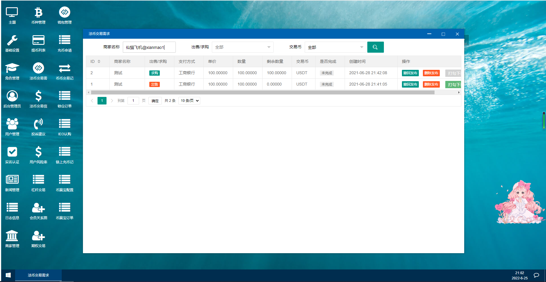 图片[3]-最新多语言交易所/12国语言/秒合约/申购/锁仓/K线完整/脚本最全/日夜模式-仙猫资源网