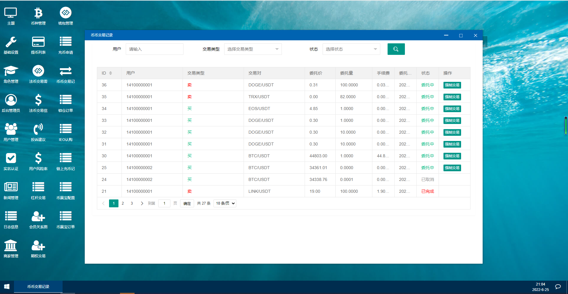 图片[6]-最新多语言交易所/12国语言/秒合约/申购/锁仓/K线完整/脚本最全/日夜模式-仙猫资源网