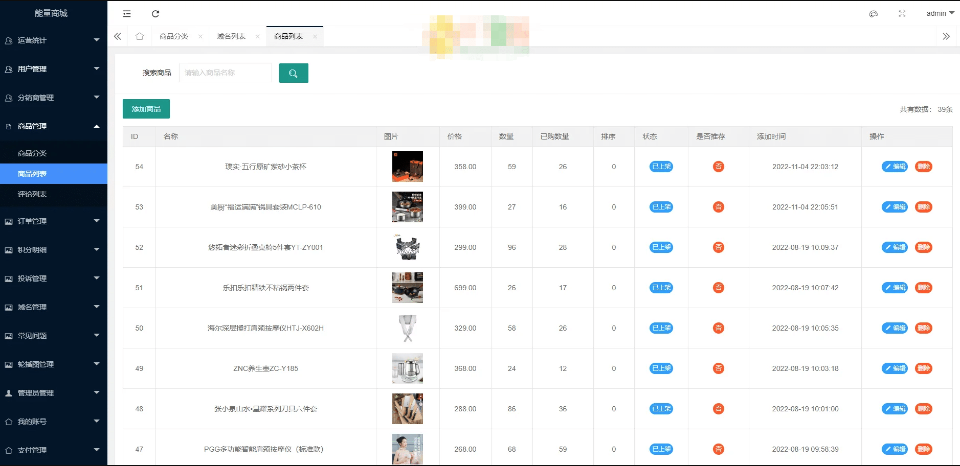 图片[11]-免登录积分商城/动力商城/兑换商城-仙猫资源网