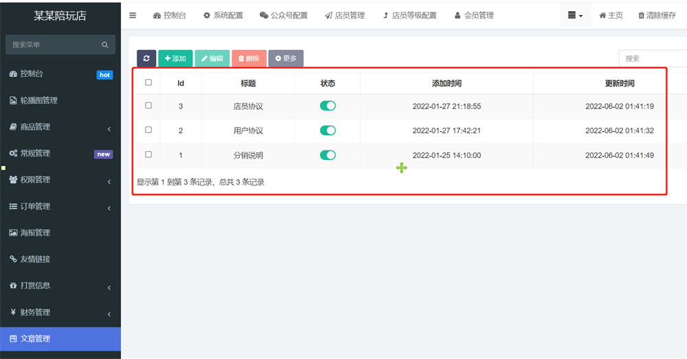 图片[2]-最新商业版游戏陪玩语音聊天系统-仙猫资源网