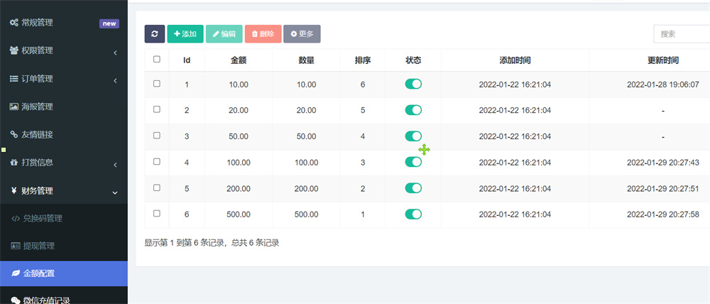 图片[6]-最新商业版游戏陪玩语音聊天系统-仙猫资源网