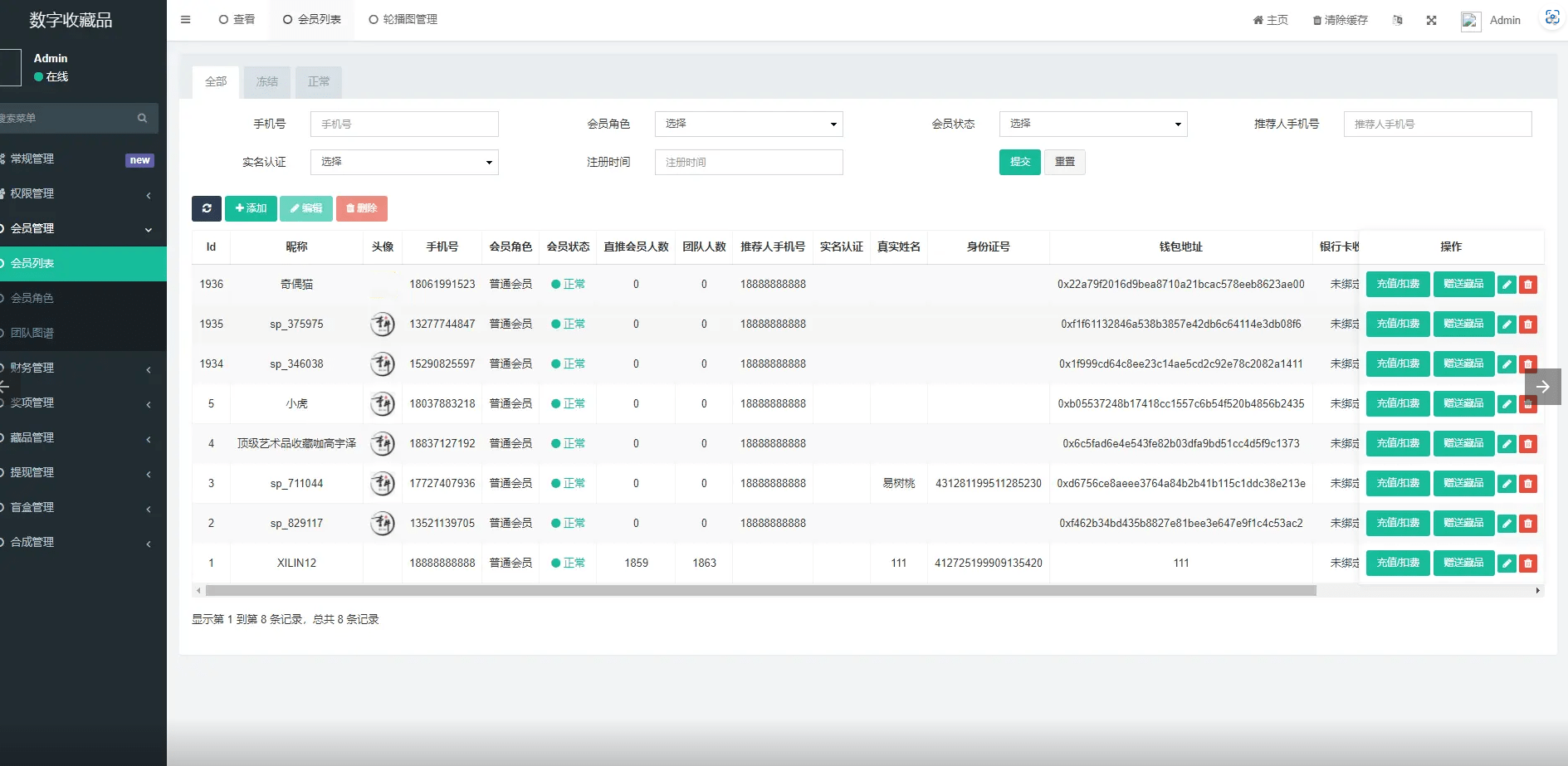 图片[5]-uniapp壹牛NFT数字艺术藏品数藏-仙猫资源网