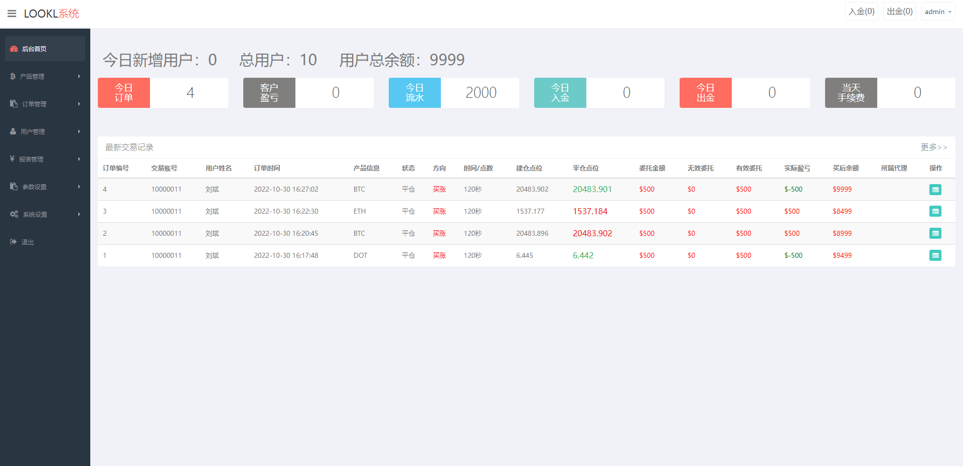 图片[6]-全新UI微盘系统、微交易，可以二次开发。单中文做海外需要添加语言包。-仙猫资源网