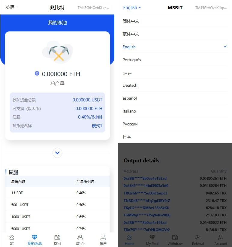 图片[1]-挖矿秒u源码支持ERC TRC。授权提币正常，支持10国语言-仙猫资源网