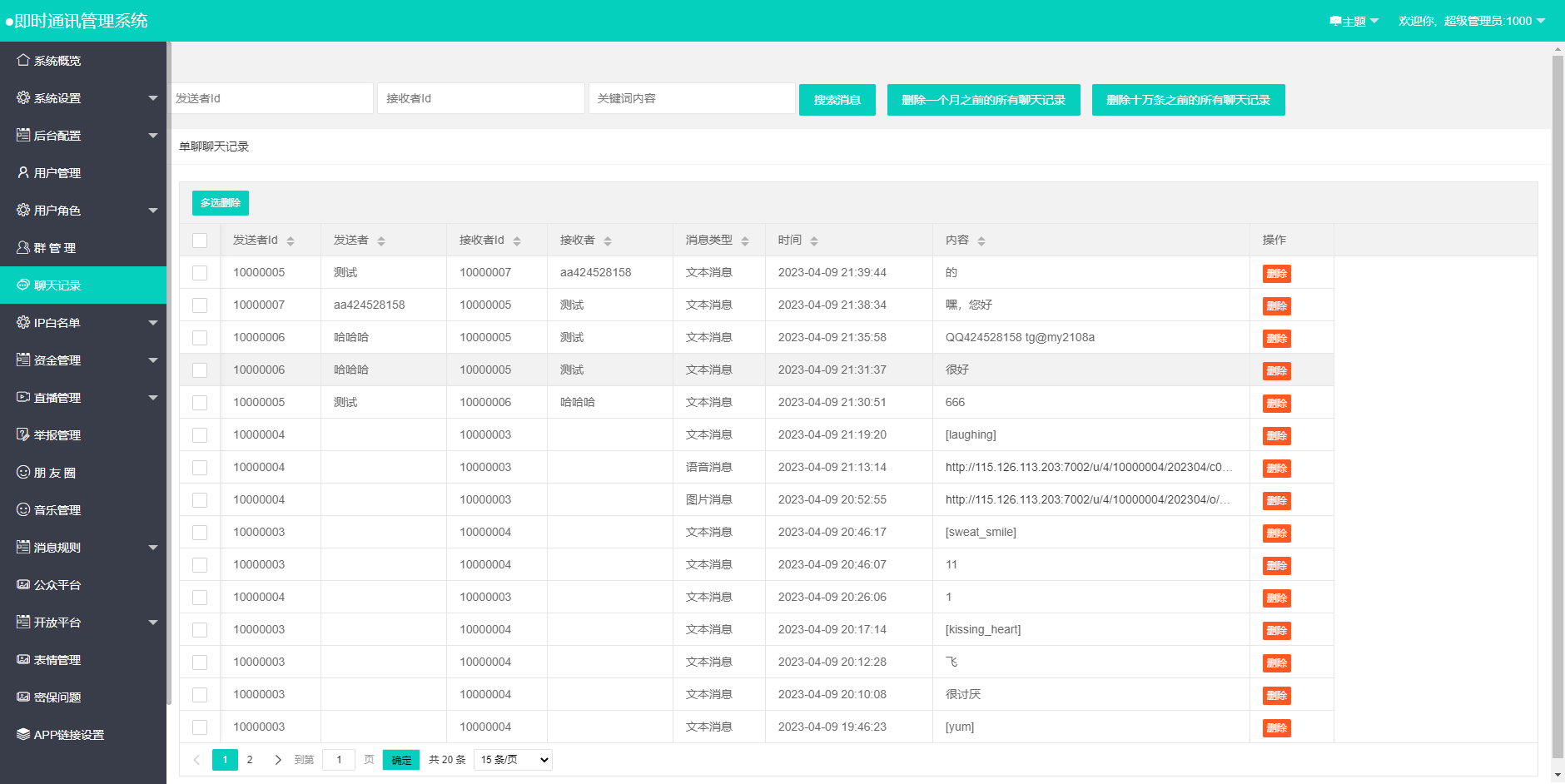 图片[4]-星聊即时通讯 Android+iOS+PC三端-仙猫资源网