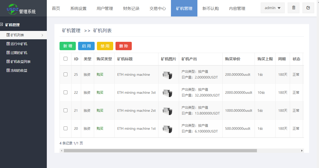 图片[8]-白色UI界面虚拟币交易所系统-仙猫资源网