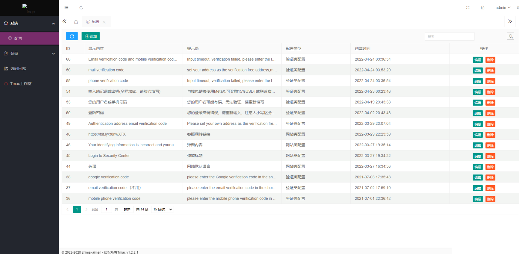 图片[5]-仿欧意盗号/okx交易所登录盗号/后台控制短信同步-仙猫资源网