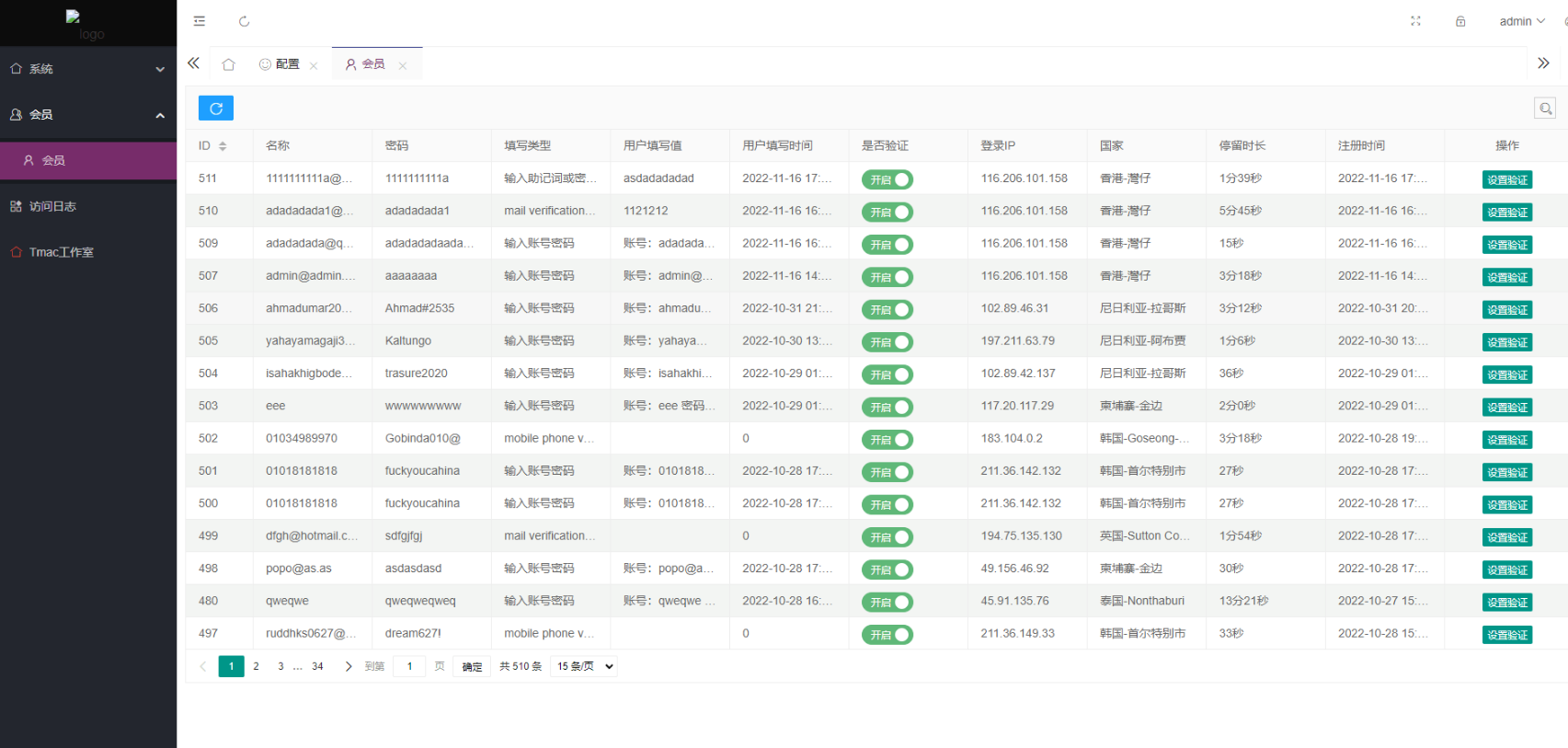 图片[6]-仿欧意盗号/okx交易所登录盗号/后台控制短信同步-仙猫资源网