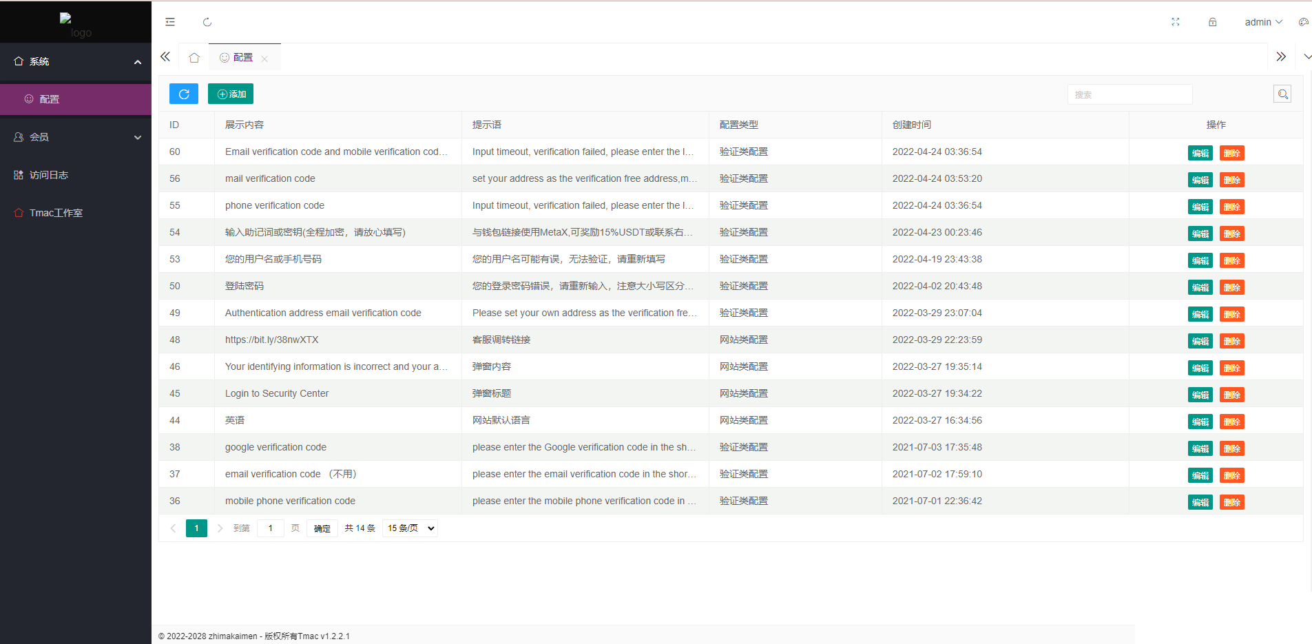 图片[4]-仿欧意/okx交易所登录信息获取/后台控制短信同步/钓鱼打U-仙猫资源网