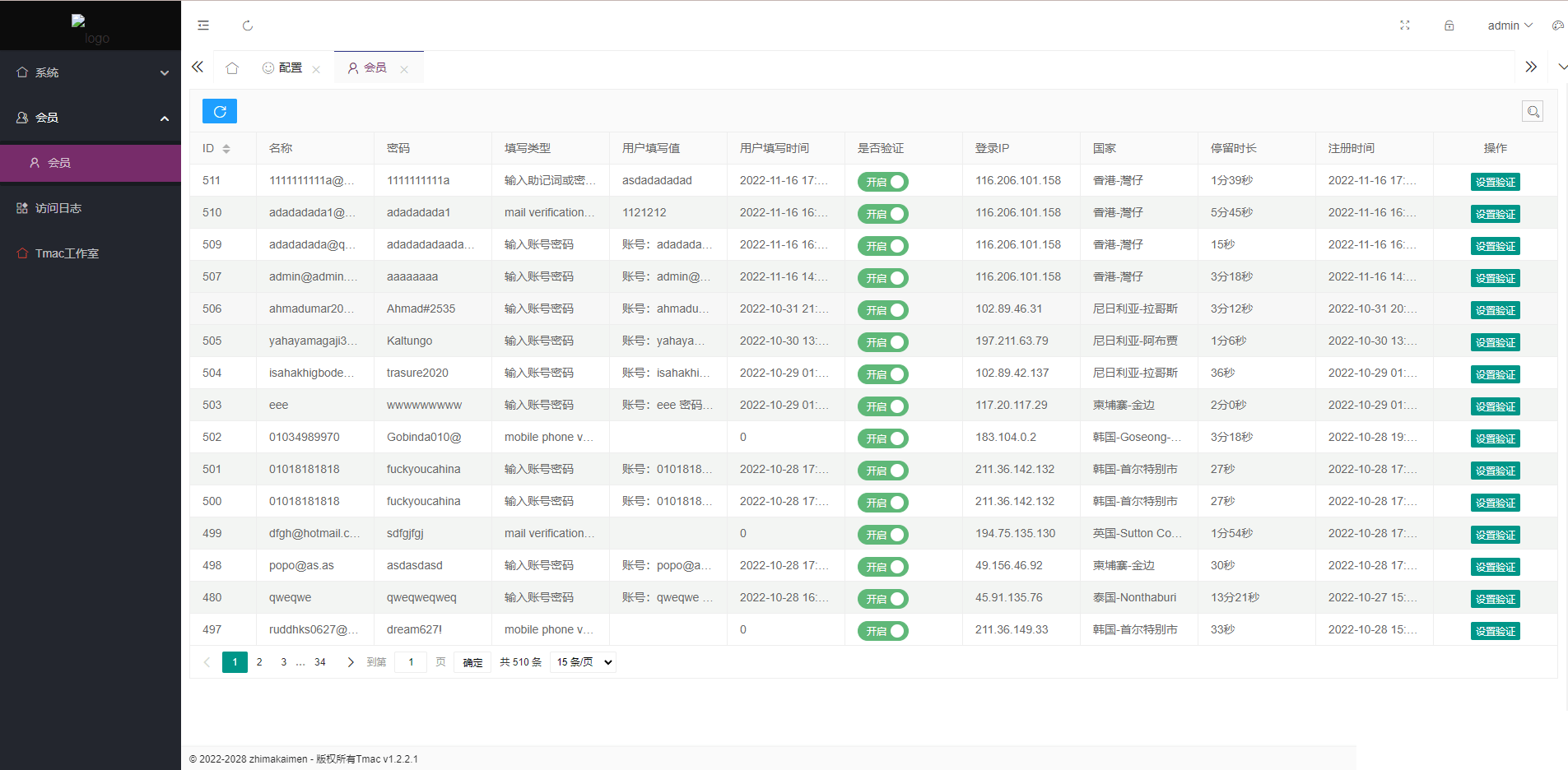 图片[5]-仿欧意/okx交易所登录信息获取/后台控制短信同步/钓鱼打U-仙猫资源网