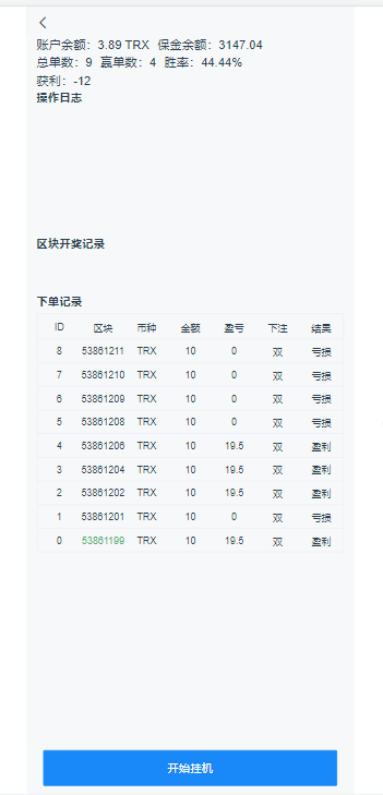 图片[3]-量化交易工具，自动投注，自定义策略，可以任意二开+多国语言-仙猫资源网