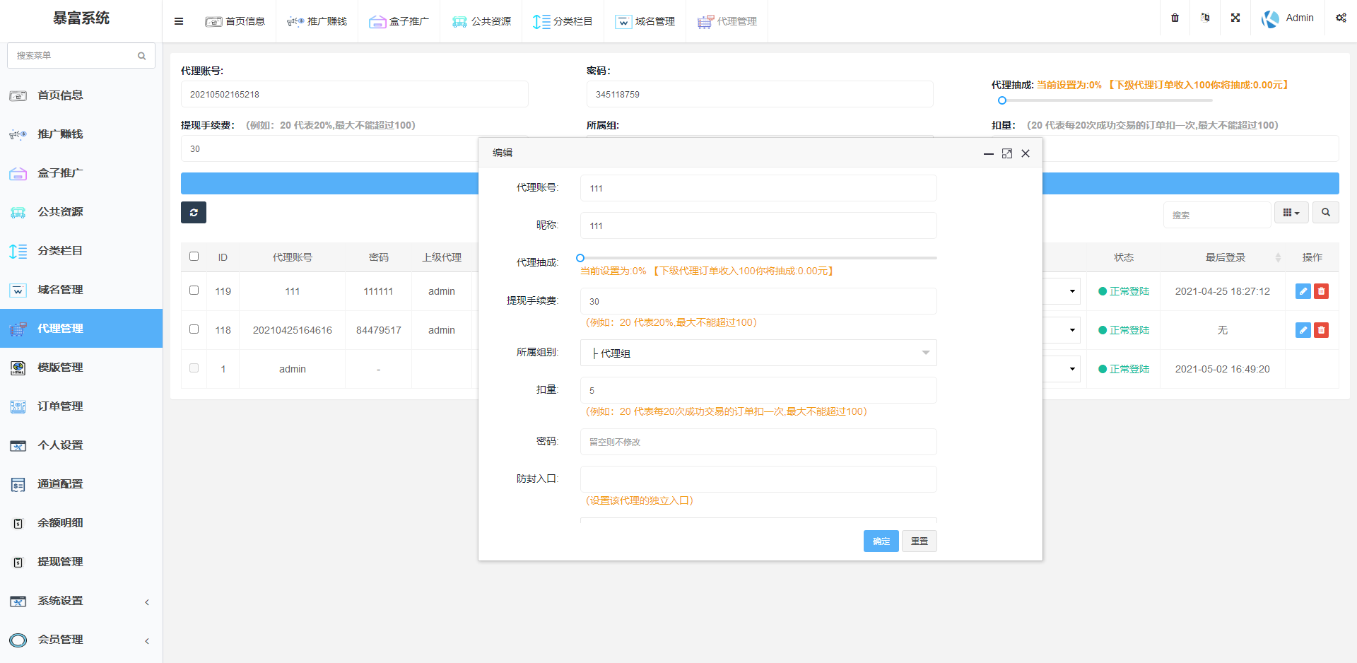 图片[9]-仙猫完美运营版视频知识付费打赏系统多种防封方案可选全新弹窗支付-仙猫资源网