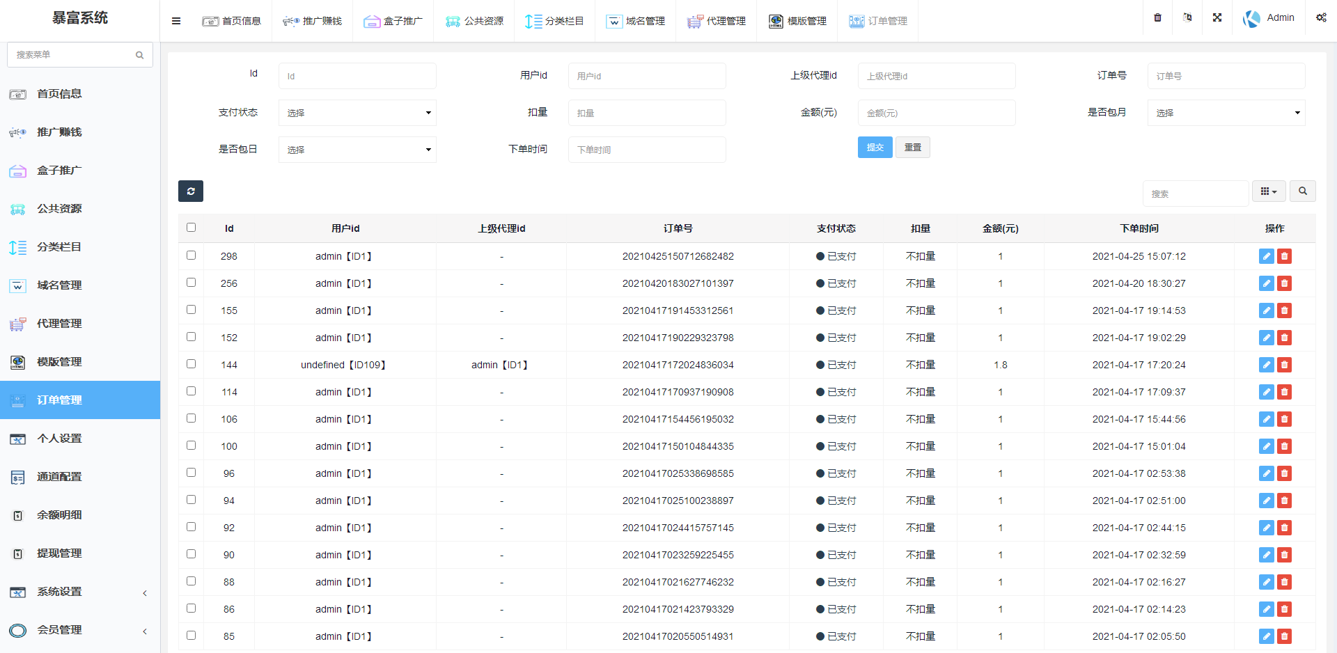 图片[11]-仙猫完美运营版视频知识付费打赏系统多种防封方案可选全新弹窗支付-仙猫资源网