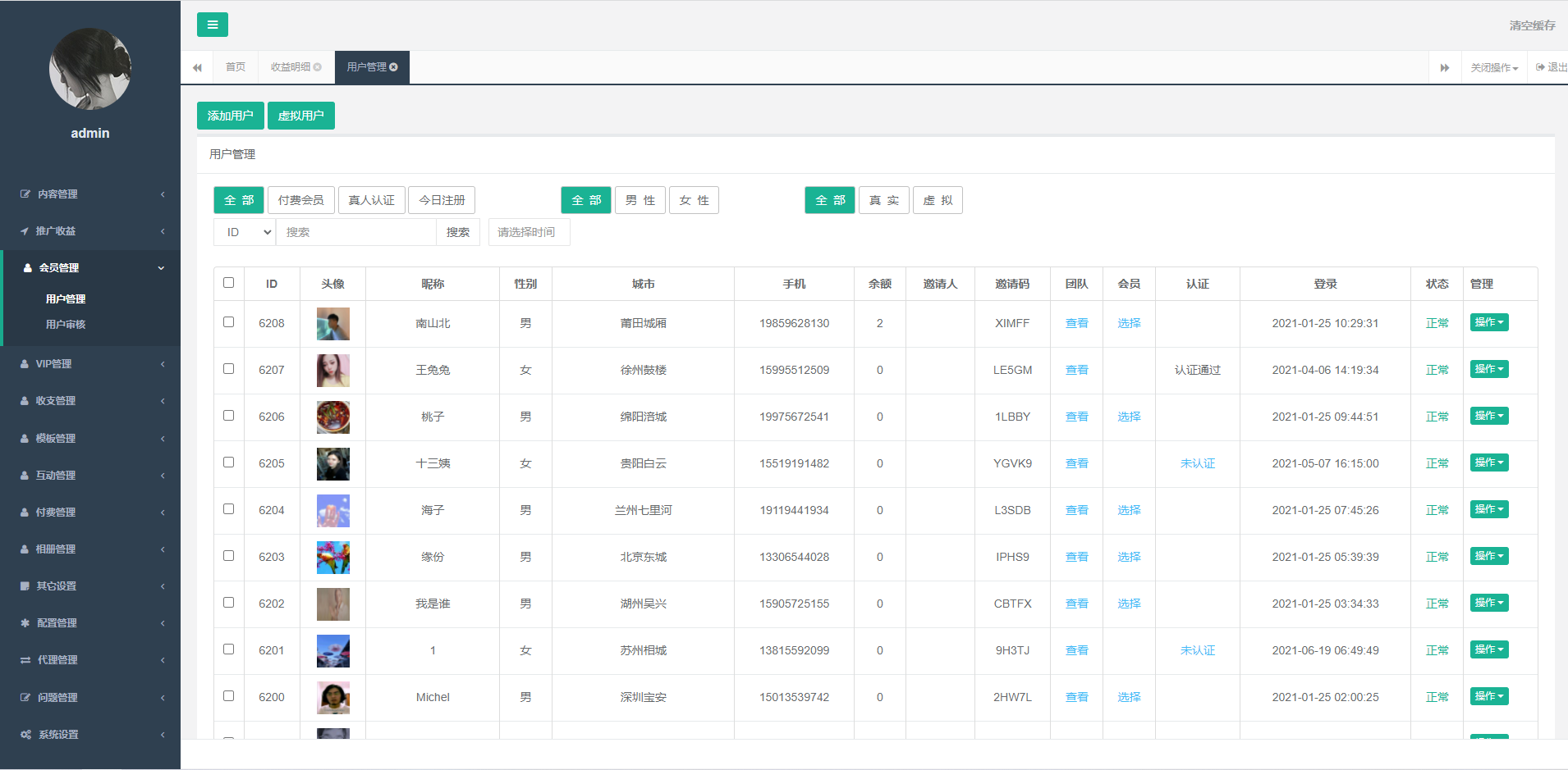 图片[3]-支持泰语/小圈小空间钻石圈雅园小圈app/约会系统/同城交友源码开发语音1对1-仙猫资源网