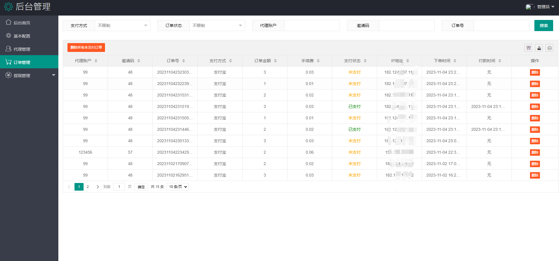 图片[7]-2023/11.4 最新测试可用/暗雷/付一扣千/-仙猫资源网