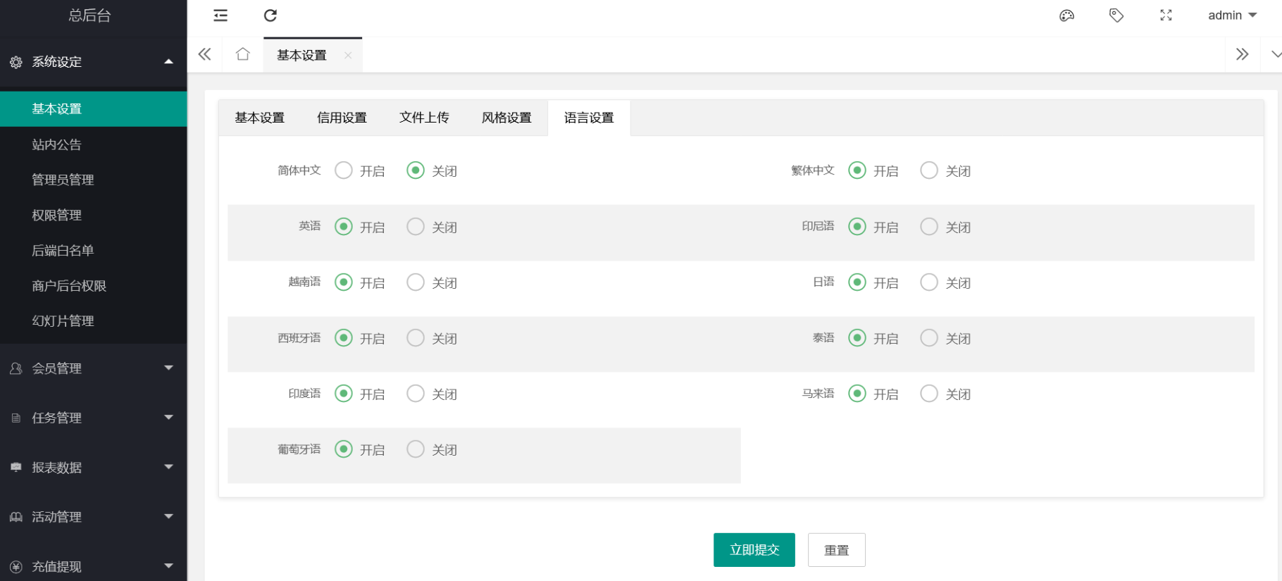 图片[9]-十语言电影投资理财刷单系统/电影刷单系统-仙猫资源网