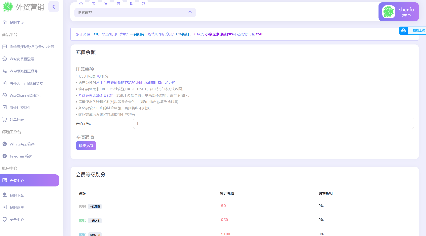 图片[1]-WhatsApp筛选Ws/Tg外贸营销Supplier推特号/FB号/谷歌号/小火箭Ws/Channel社交账号-仙猫资源网