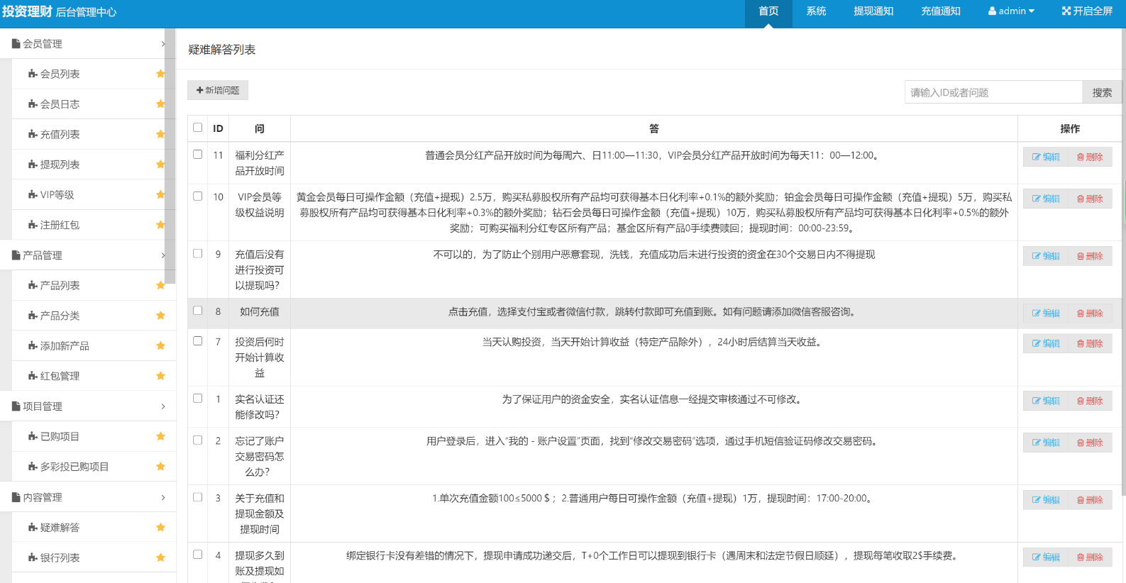 图片[6]-理财系统/基金投资理财系统/项目投资理财-仙猫资源网