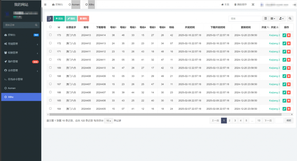 图片[4]-uniapp六合彩开奖网自动采集开奖/六合图库资料/香港六合彩开奖网/澳门六合彩开奖网