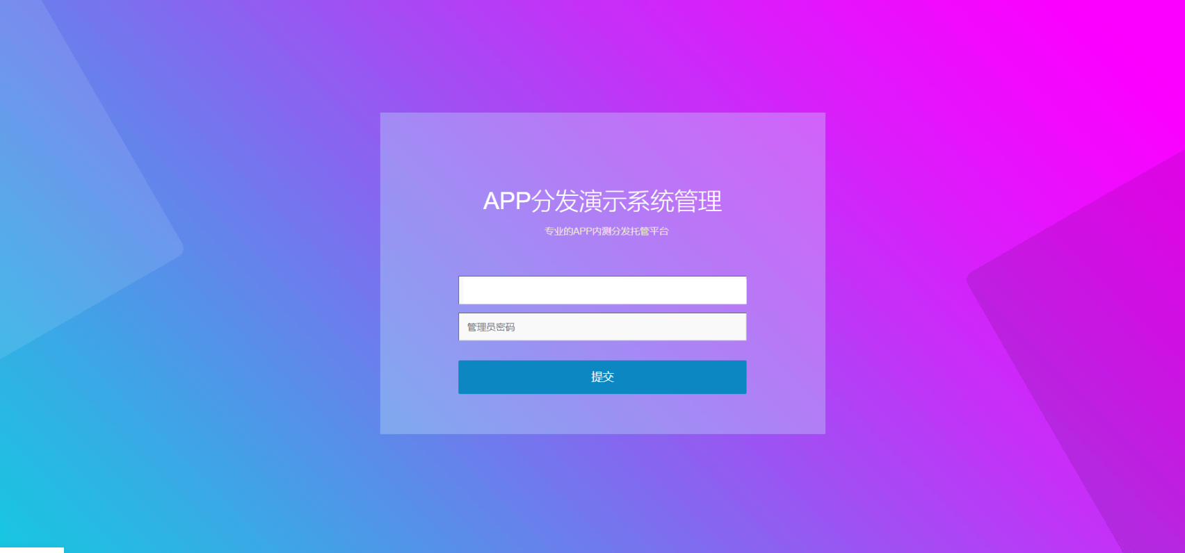 仿第八区分发/APP封装打包/ios免签封装打包/H5封装打包/企业签名-仙猫资源网