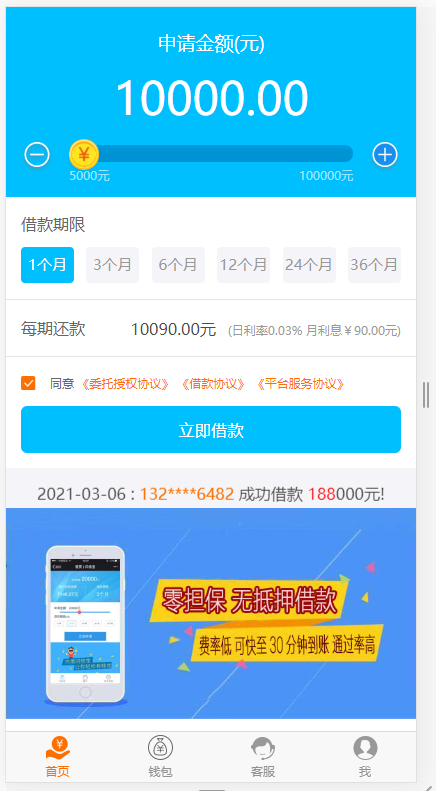 2021最强版本小额贷款借贷平台PHP源码 仿给你花分期+在线合同+VIP会员+提现码+收款码+用户钱包-仙猫资源网