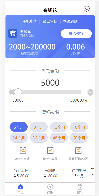 2021全新定制UI借贷款小额现金贷|在线签名|电子合同|转账截图|封装签名APP-仙猫资源网