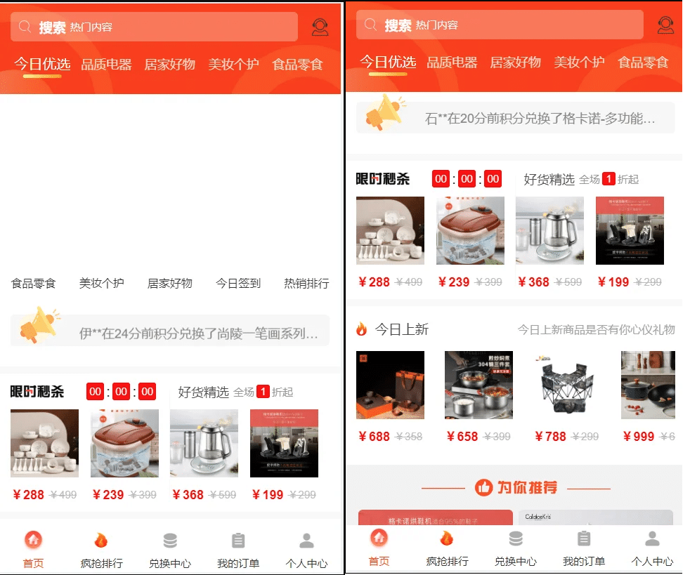 免登录积分商城/动力商城/兑换商城-仙猫资源网