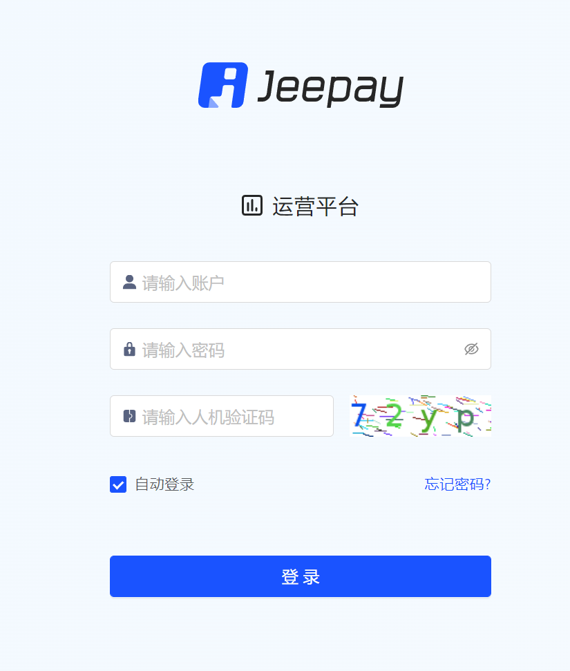 jeepay计全三方java支付系统/前后端完整源码/支持分账模式-仙猫资源网