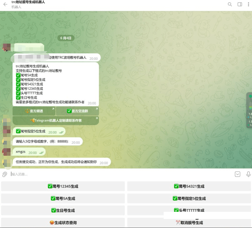 靓号生成tg机器人-仙猫资源网