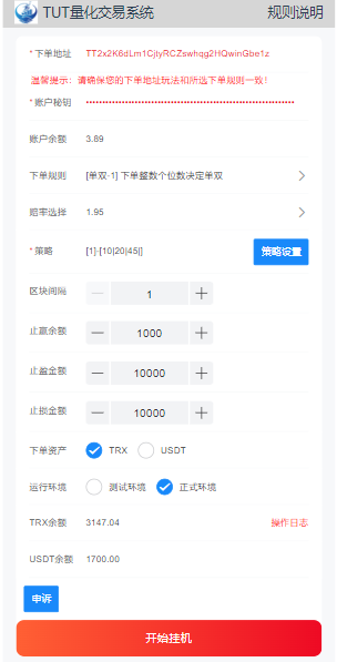 量化交易工具，自动投注，自定义策略，可以任意二开+多国语言-仙猫资源网